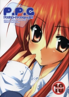 (Suteki Kuukan 2) [Petite*Cerisier (Sakura*Sakura)] P.P.G. 9 Petite-Pretty-girl (Shakugan no Shana) - page 1