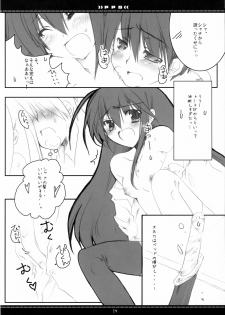 (Suteki Kuukan 2) [Petite*Cerisier (Sakura*Sakura)] P.P.G. 9 Petite-Pretty-girl (Shakugan no Shana) - page 11