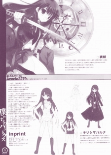 (C71) [QP:flapper (Sakura Koharu, Ohara Tometa)] QPchick10 + 3/4 (Various) - page 15