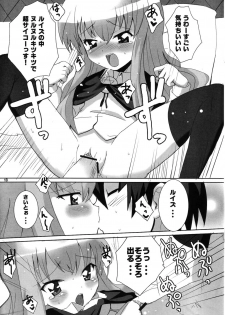 [MeroMeroFactory XL (Mochisuke Teru, Okayu)] Ikinari (H ga) Hajimaru [(Naiyou ga) 0%] Ero Parody (Zero no Tsukaima) - page 13