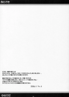 [OVERALL (Yu-ji)] Yuki Kaze (Zero no Tsukaima) - page 22