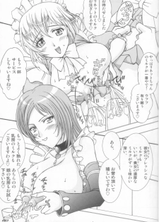 (C70) [LUCK&PLUCK!Co. (Amanomiya Haruka)] Hakujou Love Machine (Soul Calibur) - page 9