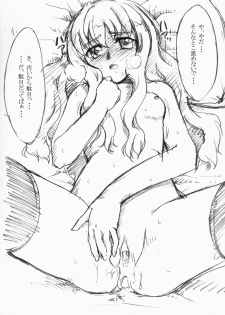(C71) [Virginal (Uro-G)] Adult Site (Zero no Tsukaima) - page 7