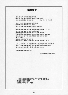 (C70) [Kousoku Kaiten] Anime Mania (Various) - page 25