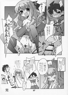 (C70) [Kousoku Kaiten] Anime Mania (Various) - page 6