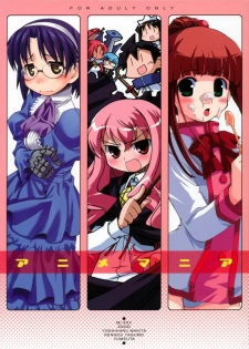 (C70) [Kousoku Kaiten] Anime Mania (Various) - page 1