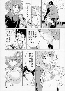 (C70) [Kousoku Kaiten] Anime Mania (Various) - page 23
