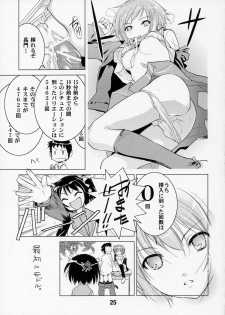 (C70) [Kousoku Kaiten] Anime Mania (Various) - page 24
