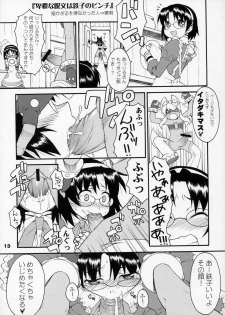 (C70) [Kousoku Kaiten] Anime Mania (Various) - page 12