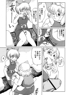 (C68) [Aniki Empire (Fey Tas)] Muteki Danmaku Musume 2 | Invincible Danmaku Girl 2 (Touhou Project) - page 7