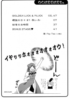 (C68) [Aniki Empire (Fey Tas)] Muteki Danmaku Musume 2 | Invincible Danmaku Girl 2 (Touhou Project) - page 2