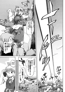 (C68) [Aniki Empire (Fey Tas)] Muteki Danmaku Musume 2 | Invincible Danmaku Girl 2 (Touhou Project) - page 33