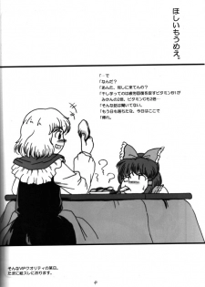(C68) [Aniki Empire (Fey Tas)] Muteki Danmaku Musume 2 | Invincible Danmaku Girl 2 (Touhou Project) - page 38