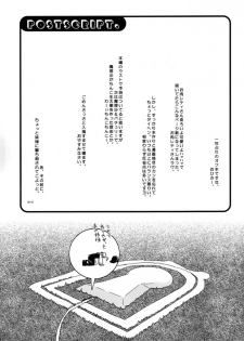 (C68) [Aniki Empire (Fey Tas)] Muteki Danmaku Musume 2 | Invincible Danmaku Girl 2 (Touhou Project) - page 47