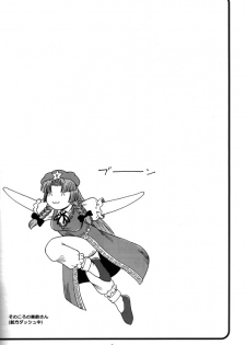 (C68) [Aniki Empire (Fey Tas)] Muteki Danmaku Musume 2 | Invincible Danmaku Girl 2 (Touhou Project) - page 46