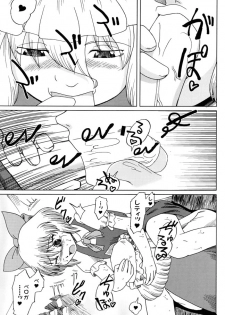 (C68) [Aniki Empire (Fey Tas)] Muteki Danmaku Musume 2 | Invincible Danmaku Girl 2 (Touhou Project) - page 13