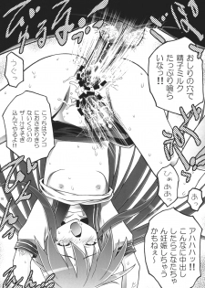 [club54 (Ichigo Mark)] Konata Koufukuron (Lucky Star) - page 15