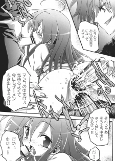 [club54 (Ichigo Mark)] Konata Koufukuron (Lucky Star) - page 14