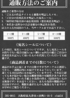 [club54 (Ichigo Mark)] Konata Koufukuron (Lucky Star) - page 24