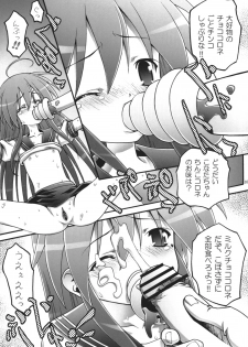 [club54 (Ichigo Mark)] Konata Koufukuron (Lucky Star) - page 6