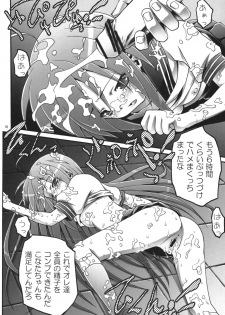[club54 (Ichigo Mark)] Konata Koufukuron (Lucky Star) - page 17