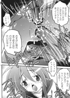 [club54 (Ichigo Mark)] Konata Koufukuron (Lucky Star) - page 11
