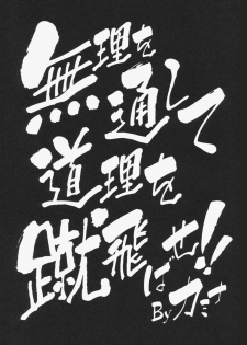 (SC36) [P-Forest (Hozumi Takashi)] Juubai Gaeshi!! (Tengen Toppa Gurren Lagann) - page 2