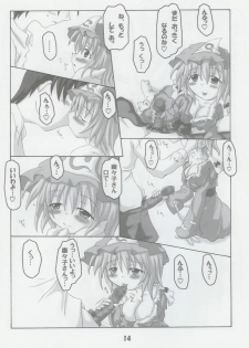 (SC26) [Schwester (Shirau Inasaki)] Rollin 14 (Touhou Project) - page 13