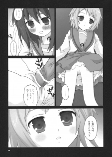 [ERA FEEL (Kuraoka Aki)] Marumaru wa Kataranai. (The Melancholy of Haruhi Suzumiya) - page 8