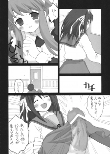 [ERA FEEL (Kuraoka Aki)] Marumaru wa Kataranai. (The Melancholy of Haruhi Suzumiya) - page 5