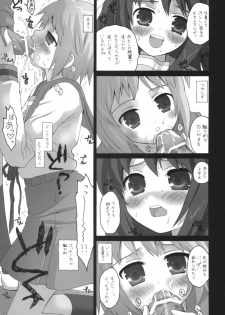 [ERA FEEL (Kuraoka Aki)] Marumaru wa Kataranai. (The Melancholy of Haruhi Suzumiya) - page 20