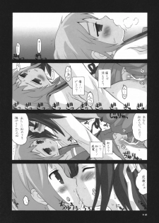 [ERA FEEL (Kuraoka Aki)] Marumaru wa Kataranai. (The Melancholy of Haruhi Suzumiya) - page 11
