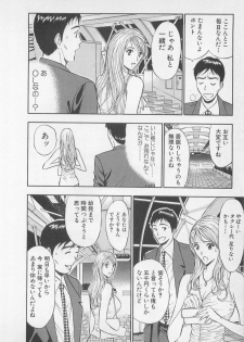 [Nagashima Chosuke] Koi No Yamanote Game - page 13