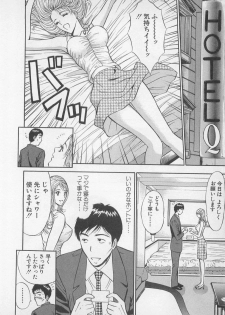 [Nagashima Chosuke] Koi No Yamanote Game - page 15