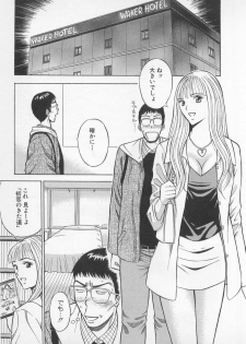 [Nagashima Chosuke] Koi No Yamanote Game - page 38