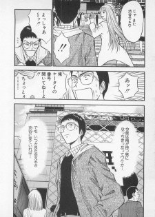 [Nagashima Chosuke] Koi No Yamanote Game - page 47