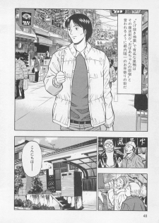 [Nagashima Chosuke] Koi No Yamanote Game - page 49