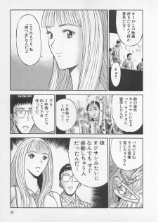 [Nagashima Chosuke] Koi No Yamanote Game - page 40