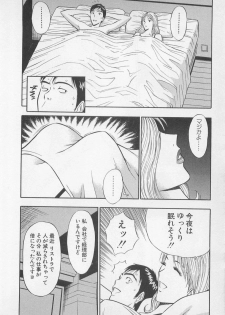 [Nagashima Chosuke] Koi No Yamanote Game - page 17