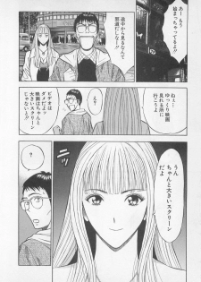 [Nagashima Chosuke] Koi No Yamanote Game - page 37
