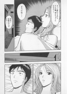 [Nagashima Chosuke] Koi No Yamanote Game - page 20