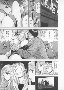 [Nagashima Chosuke] Koi No Yamanote Game - page 34
