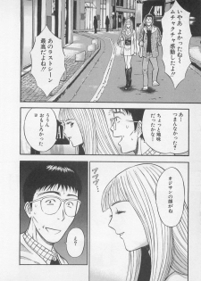 [Nagashima Chosuke] Koi No Yamanote Game - page 35