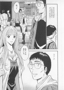 [Nagashima Chosuke] Koi No Yamanote Game - page 32
