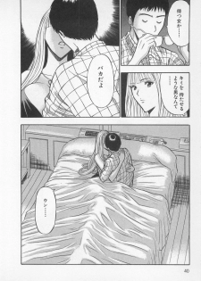 [Nagashima Chosuke] Koi No Yamanote Game - page 41
