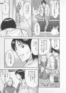 [Nagashima Chosuke] Koi No Yamanote Game - page 50