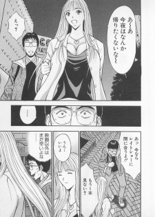 [Nagashima Chosuke] Koi No Yamanote Game - page 36
