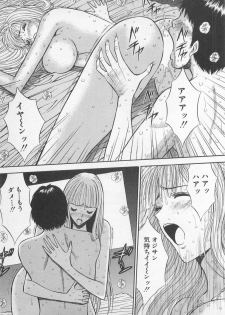 [Nagashima Chosuke] Koi No Yamanote Game - page 44