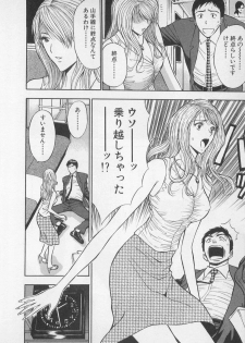 [Nagashima Chosuke] Koi No Yamanote Game - page 11