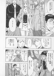 [Nagashima Chosuke] Koi No Yamanote Game - page 31